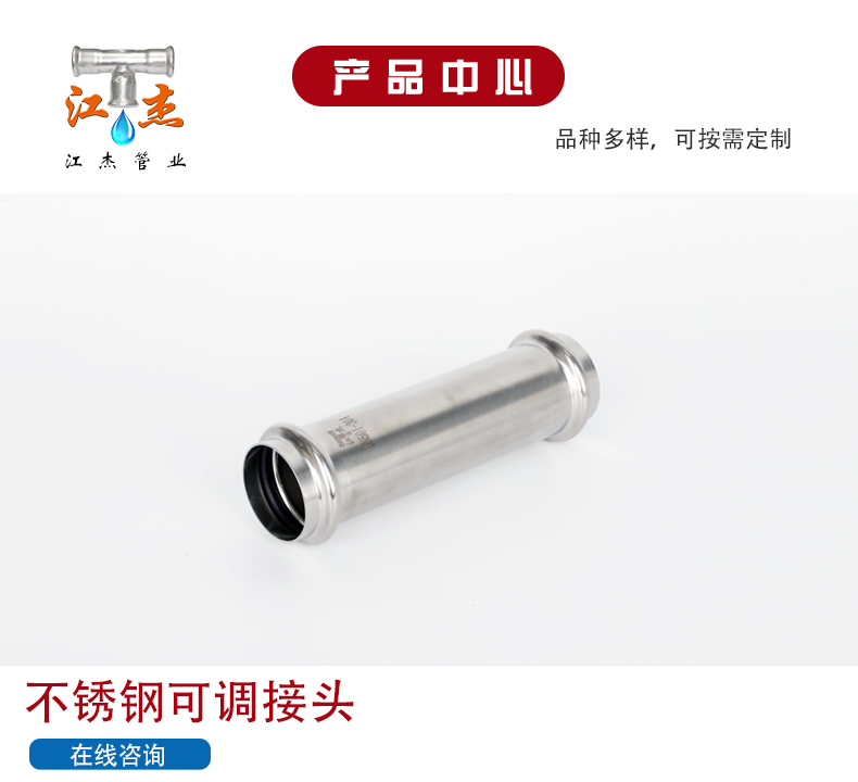 可调接头_02.jpg