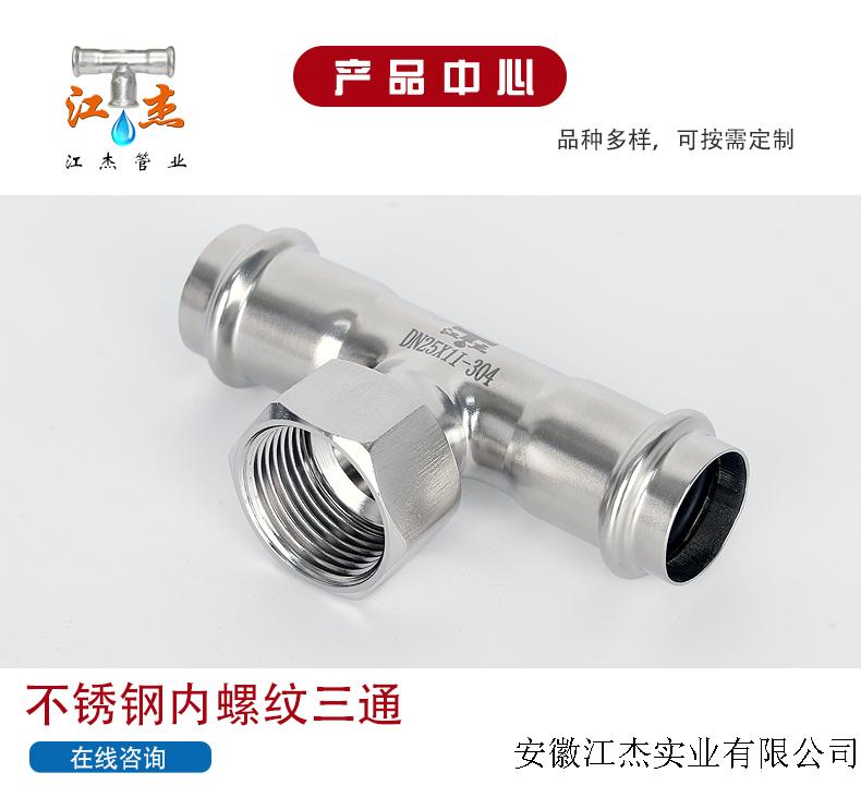 内丝三通_02.jpg