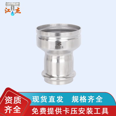 沟槽带卡压异径直接