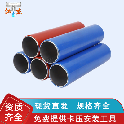 304不锈钢覆塑管